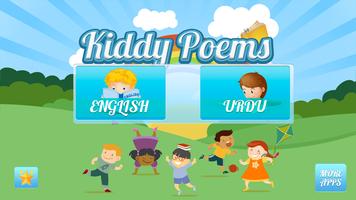 乌尔都语诗歌为孩子：乌尔都语和英语诗歌 海报