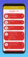 خطب جمعة جديدة صوتية و مكتوبة Screenshot 1