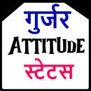 APK Gujjar Attitude Status Shayri