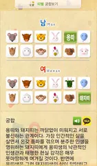 gunghap APK download