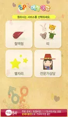 gunghap APK download
