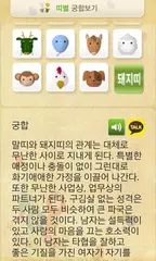 gunghap APK download