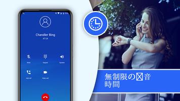 無料の通話レコーダーアプリ-自動通話ですべての通話を録音 スクリーンショット 2