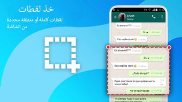 شاشتي مسجل - إلتقاط فيديو و سجل شاشة تصوير الشاشة 3
