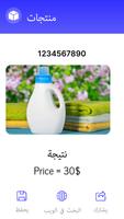 QR - ماسح الباركود: QR Scanner تصوير الشاشة 3