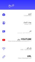 QR - ماسح الباركود: QR Scanner تصوير الشاشة 2