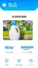 QRコード - バーコードスキャナー:QRコードリーダー アプリダウンロード