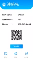 QRコード - バーコードスキャナー:QRコードリーダー アプリダウンロード