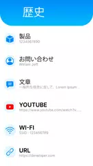 QRコード - バーコードスキャナー:QRコードリーダー アプリダウンロード