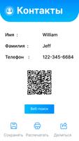 Сканер штрих-кода: QR Scanner скриншот 3