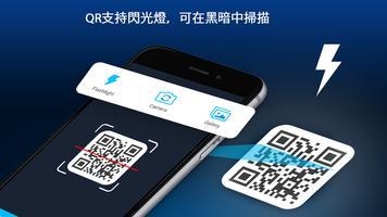 QR Codes: QR - 条码扫描器 截圖 3