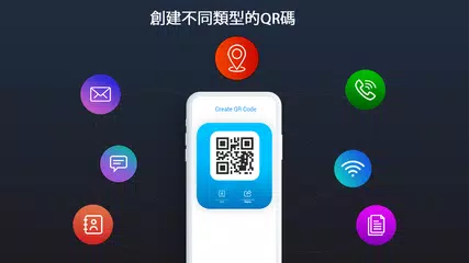 QR Codes: QR - 条码扫描器 XAPK 下載
