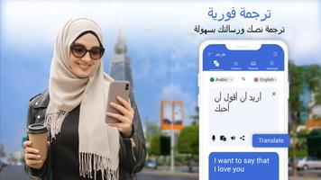 مترجم لغة الملصق