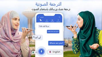 مترجم لغة تصوير الشاشة 1