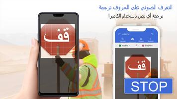 مترجم لغة تصوير الشاشة 2