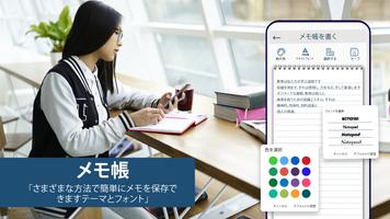ノートメーカー:音声メモ帳 - グッドノート そして 付箋 ポスター
