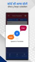 All Language Translator App स्क्रीनशॉट 1