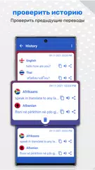Скачать All язык voice Переведите XAPK