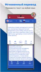 Скачать All язык voice Переведите XAPK