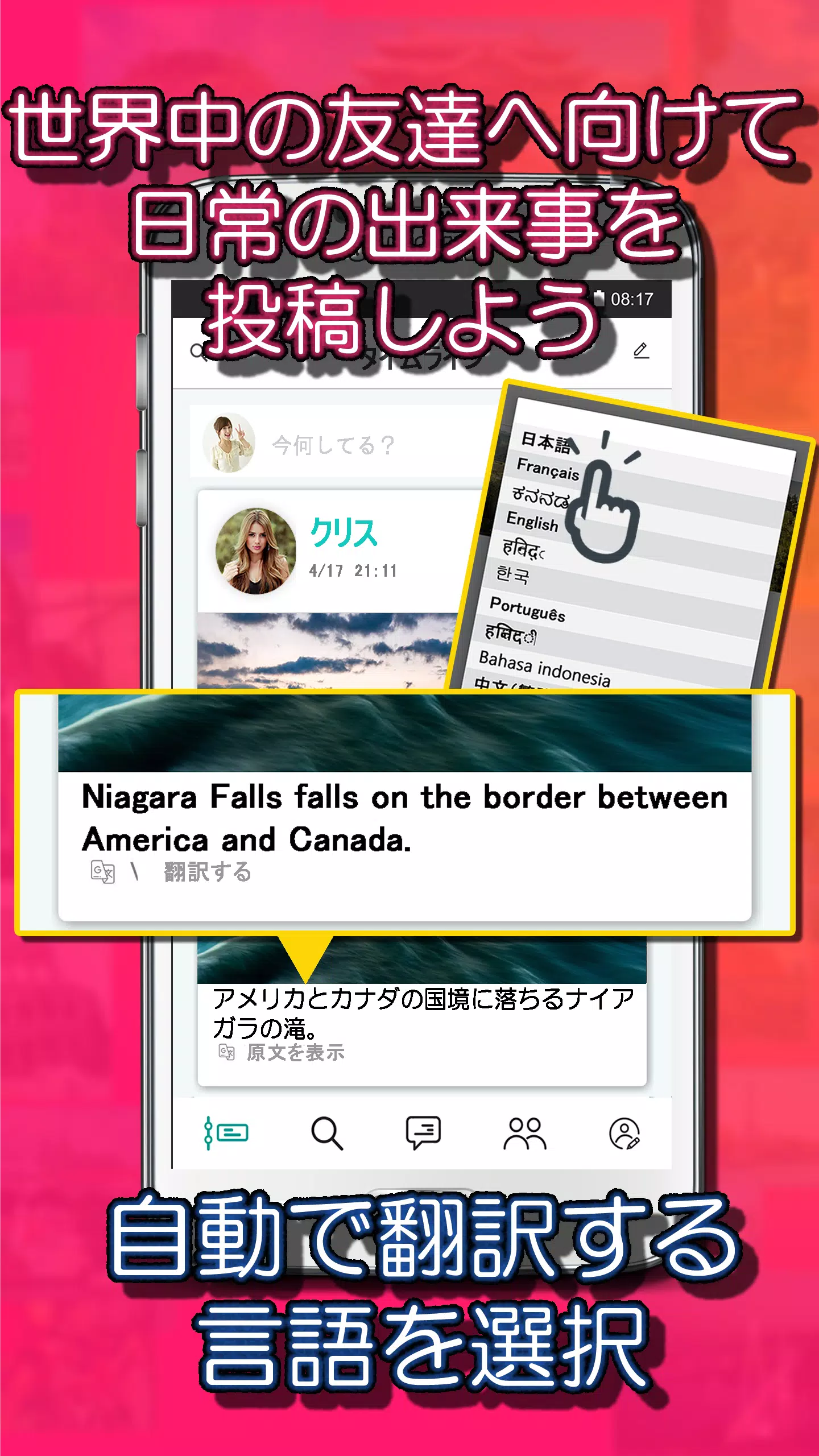 Android 用の Globalchat 無料チャットアプリで外国人の友達作りトーク Apk をダウンロード