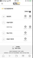 윤재성 소리영어 Screenshot 1