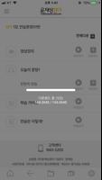 윤재성 소리영어 Screenshot 2