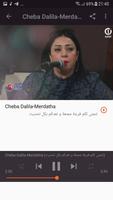 أغاني الشابة دليلة بدون نت скриншот 3