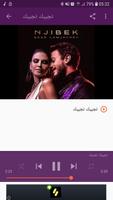 أغاني سعد لمجرد بدون نت imagem de tela 1