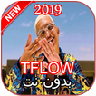 أغاني TFLOW بدون نت