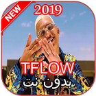 أغاني TFLOW بدون نت ícone