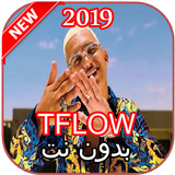 أغاني TFLOW بدون نت ícone