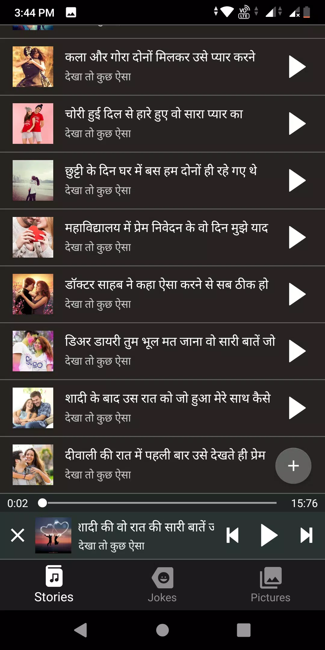 Скачать Desi Gandi Kahaniya - Hindi Desi Kahani Audio App APK для Android