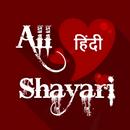 हिंदी Romantic Shayari Status APK