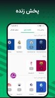 فوتهاب | پخش زنده فوتبال جهان و پیش بینی نتایج ảnh chụp màn hình 2