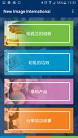 New Image International 海报