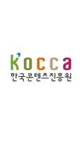 콘텐츠아카데미 постер