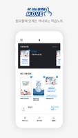 RC 러닝 플랫폼 M.O.V.E постер