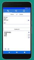 Korean Khmer Translator capture d'écran 1