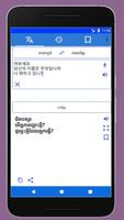 Korean Khmer Translator スクリーンショット 3