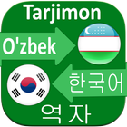Korean Uzbek Translator icône
