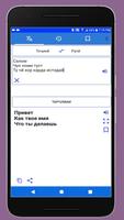 Russian to Tajik Translator capture d'écran 3