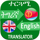 Tigrinya English Translation APK