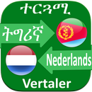 Translate Tigrinya Nederland APK