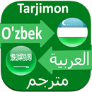 Uzbek to Arabic Translator APK
