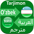 Uzbek to Arabic Translator icône