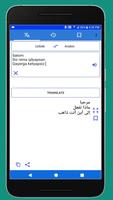 Uzbek to Arabic Translator capture d'écran 1