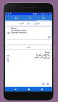 Uzbek to Arabic Translator capture d'écran 3