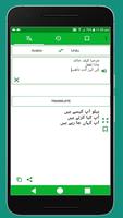 عربی اردو لغت screenshot 1