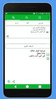 عربی اردو لغت screenshot 2