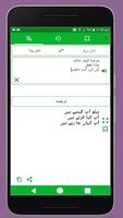 عربی اردو لغت screenshot 3